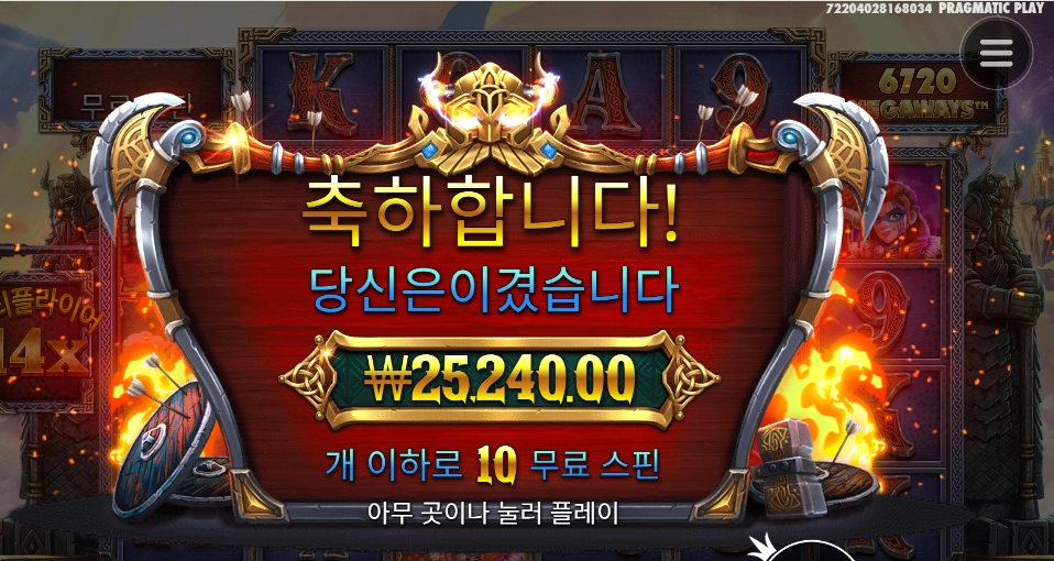 오딘이 한건 했구나