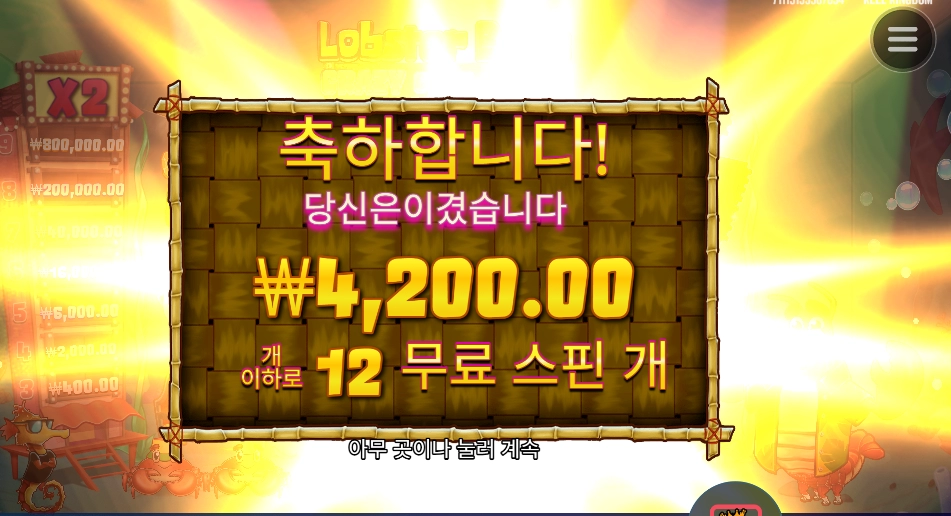 집게 사장 변했어