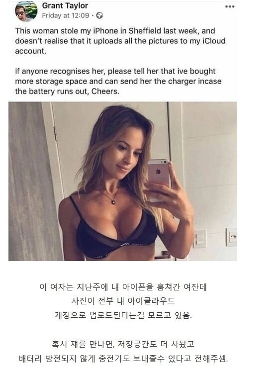 내 아이폰 훔쳐간 여자