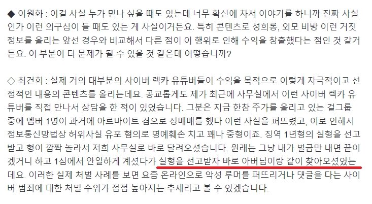 걸그룹 성매매 루머 퍼뜨린 사이버 렉카의 최후