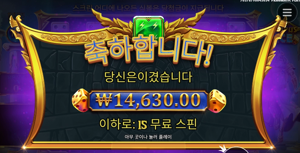 제우스여 이러기입니까