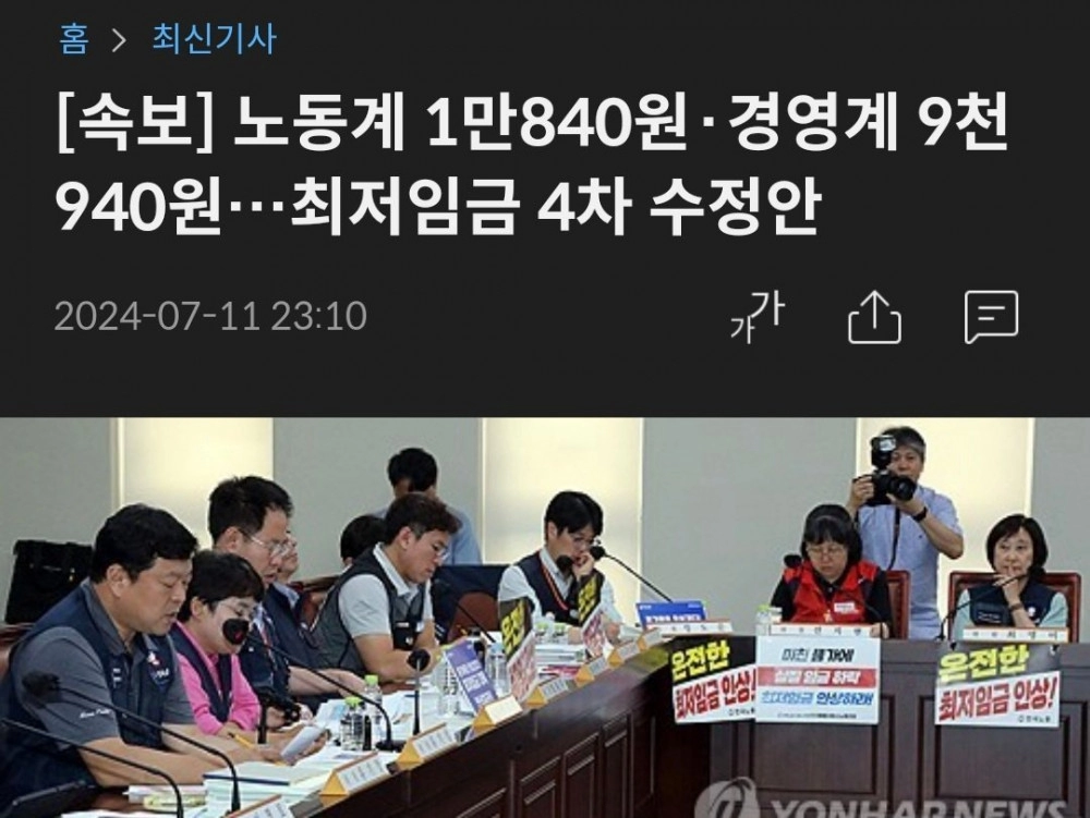 내년 최저임금 1만원 돌파