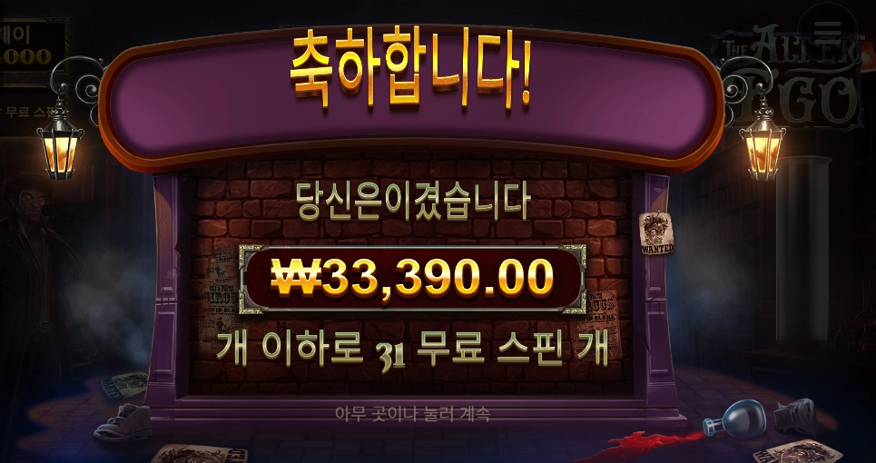 한방 있는 이고