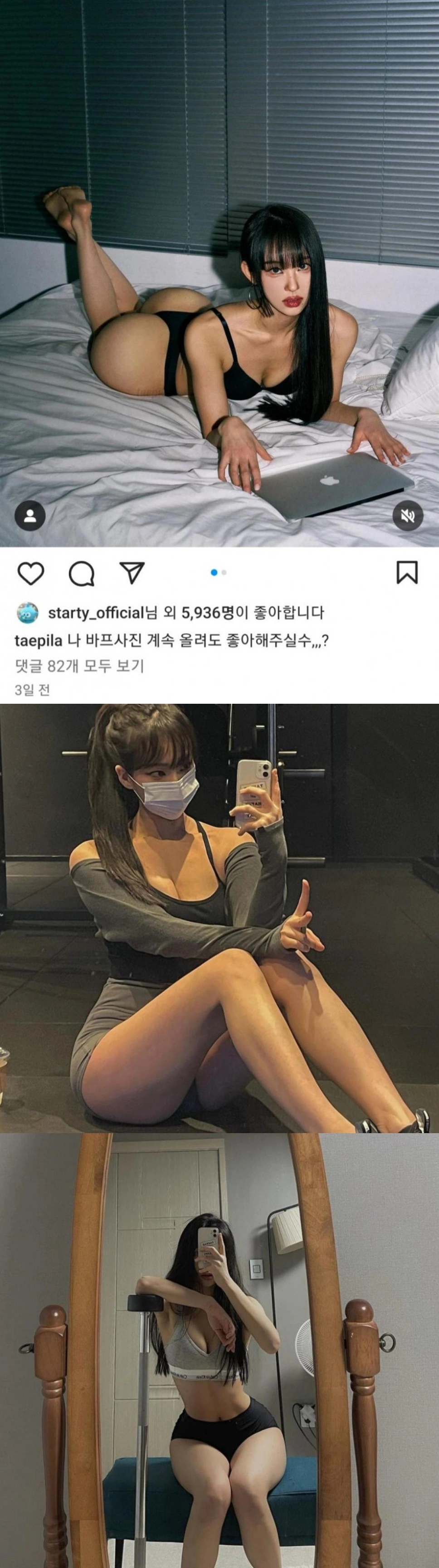 바프사진 계속 올려도 좋아해 줄거냐는 여자