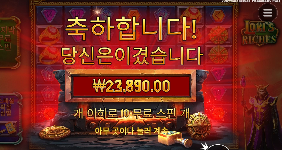 이번에 진짜구나 로키