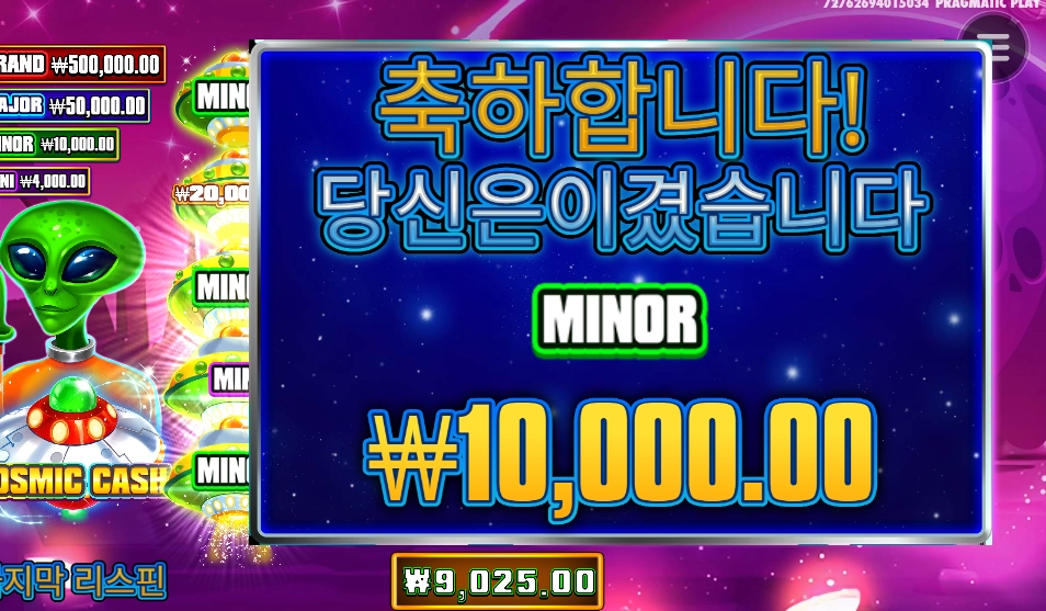 외계인 짤짤이만 쏴주네