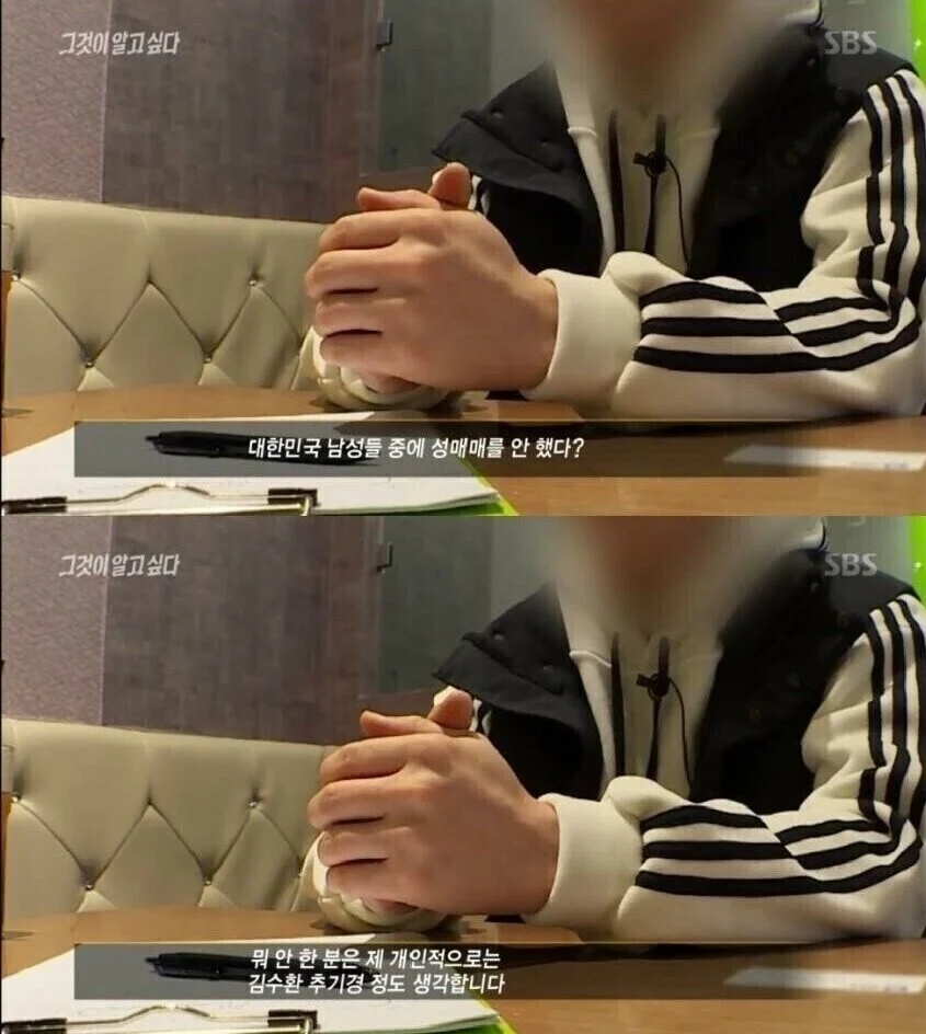 대한민국에서 성매매 안한 남자가 있다?