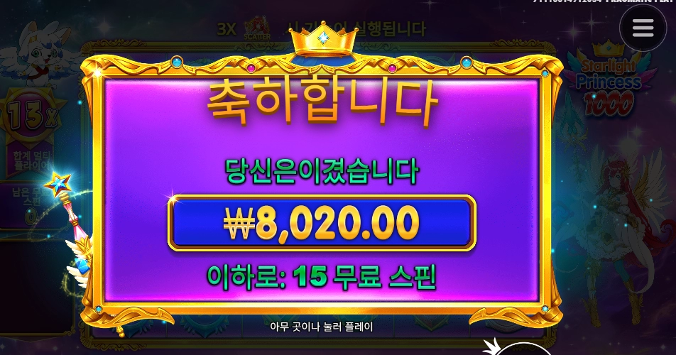 공주님 안됩니다