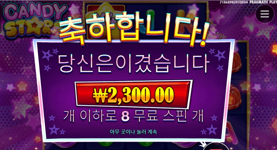 별 보이게 해주까
