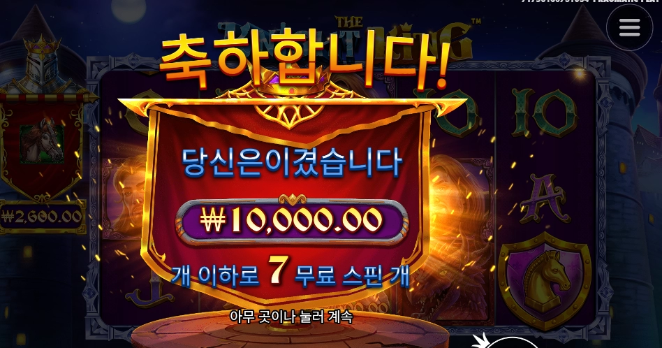 왕 앞으로 나와