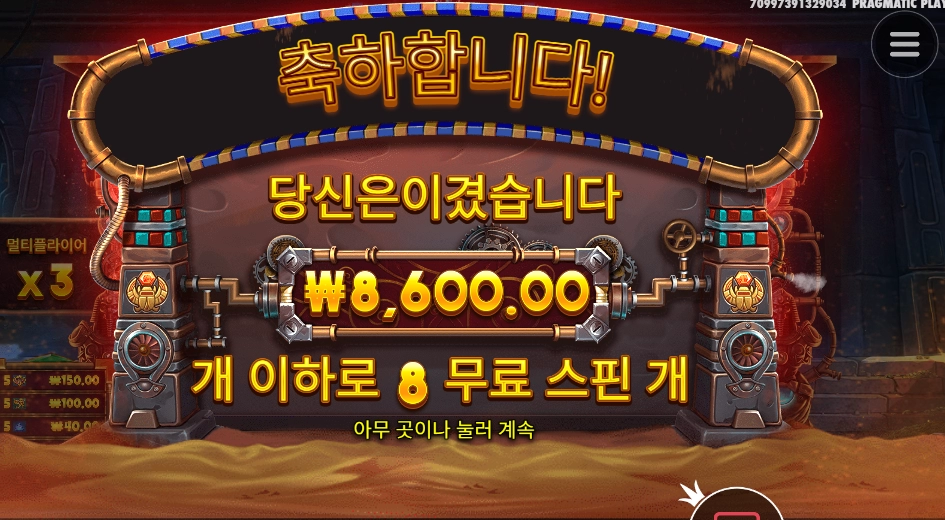 안타까운 한판 호러스