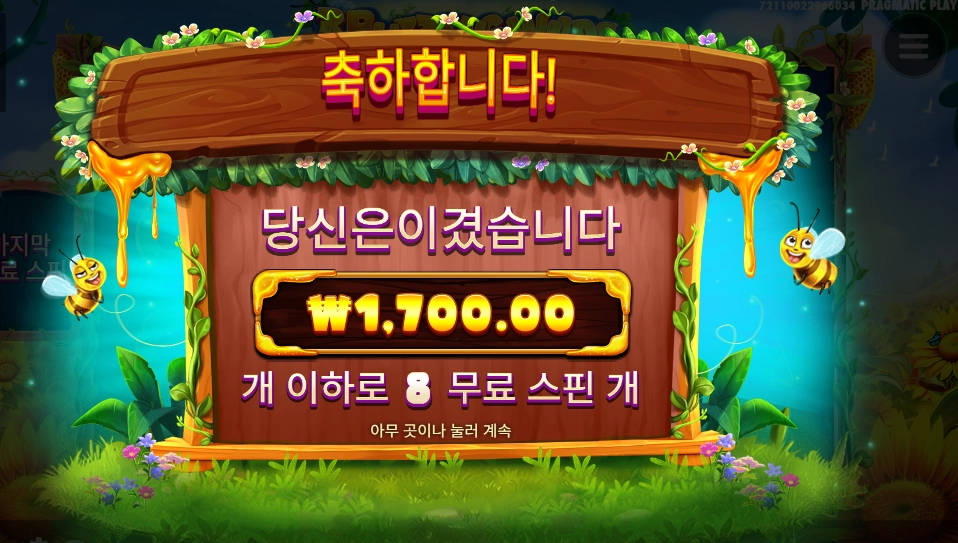 와일드 픽 에바네