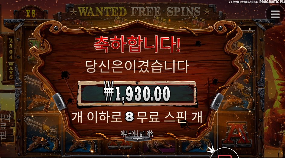 현상금이 적은겨