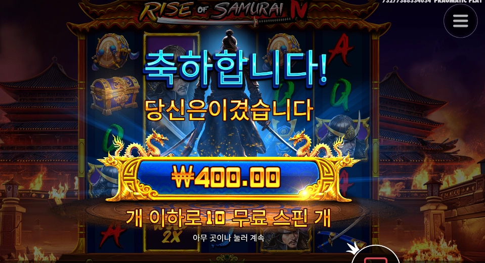 바닥이 답인가 무라이