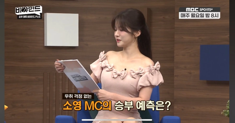 mbc박소영 아나운서 몸매