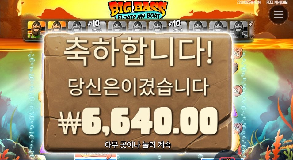 레벨2도 못가냐 빅배스