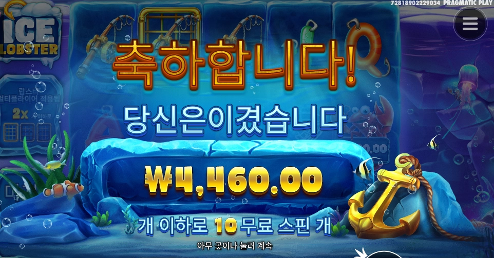 랍스타는 다음생에