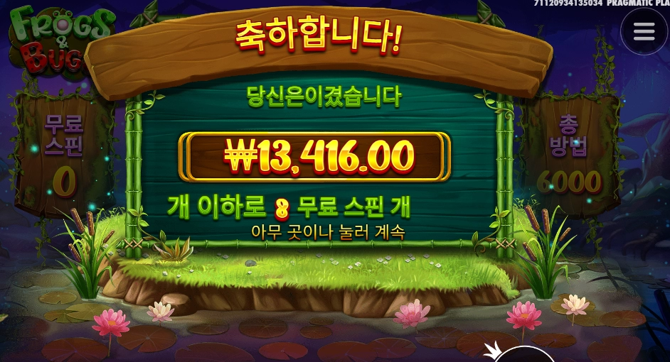 벌레한테 당하노