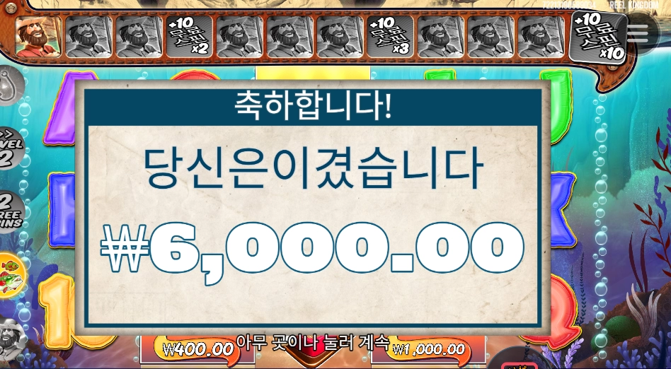 빅 배스 스플레시 6천원