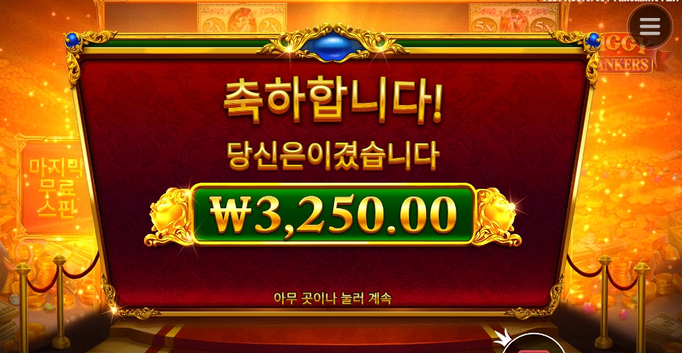 혼날 준비 되었죠