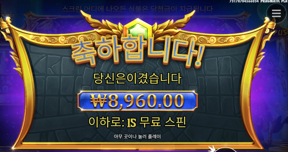 게이츠 오브 올림푸스 2콩