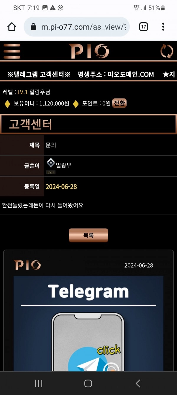 피오(PIO) 먹튀사이트 피오(PIO) 먹튀확정 피오(PIO) 먹튀