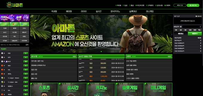 아마존 (AZ.COM) 먹튀사이트 아마존 (AZ.COM) 먹튀확정 아마존 (AZ.COM) 먹튀