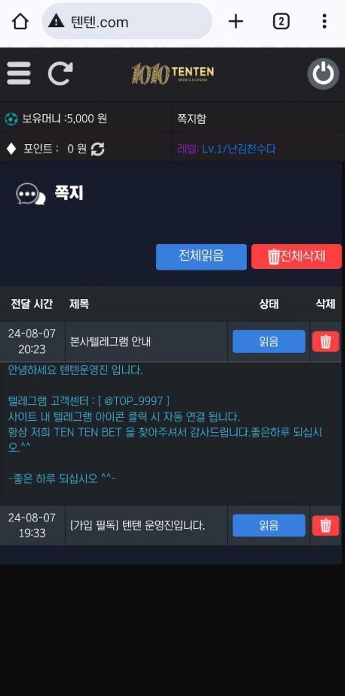 텐텐(TENTEN) 먹튀사이트 텐텐(TENTEN) 먹튀확정 텐텐(TENTEN) 먹튀