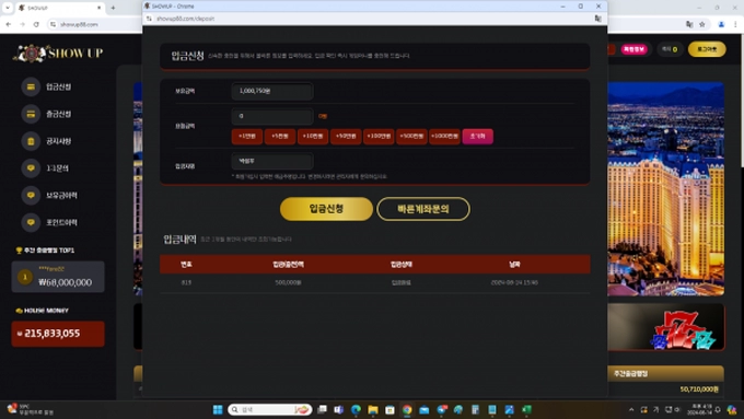 쇼업(SHOW UP) 먹튀사이트 쇼업(SHOW UP) 먹튀확정 쇼업(SHOW UP) 먹튀