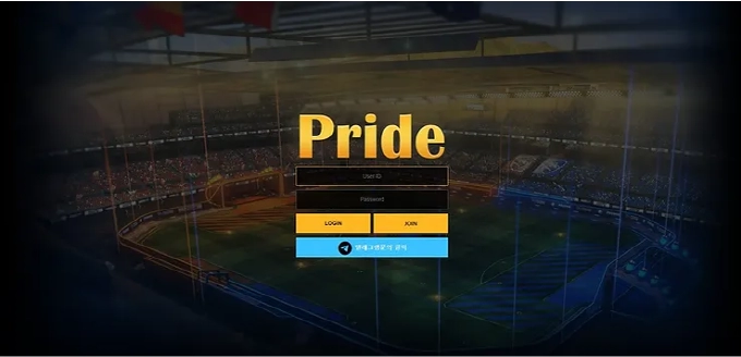 프라이드(PRIDE) 먹튀사이트 프라이드(PRIDE) 먹튀확정 프라이드(PRIDE) 먹튀