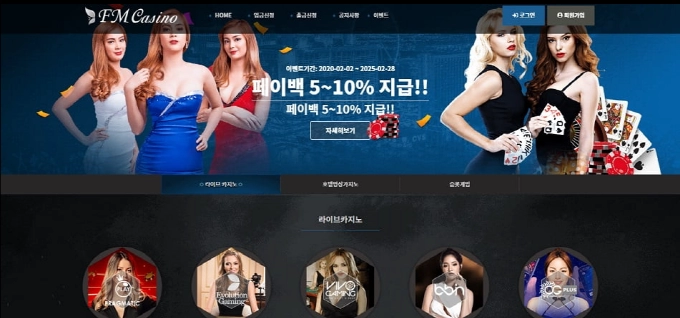 FM카지노(FM CASINO) 먹튀사이트  FM카지노(FM CASINO) 먹튀확정  FM카지노(FM CASINO) 먹튀