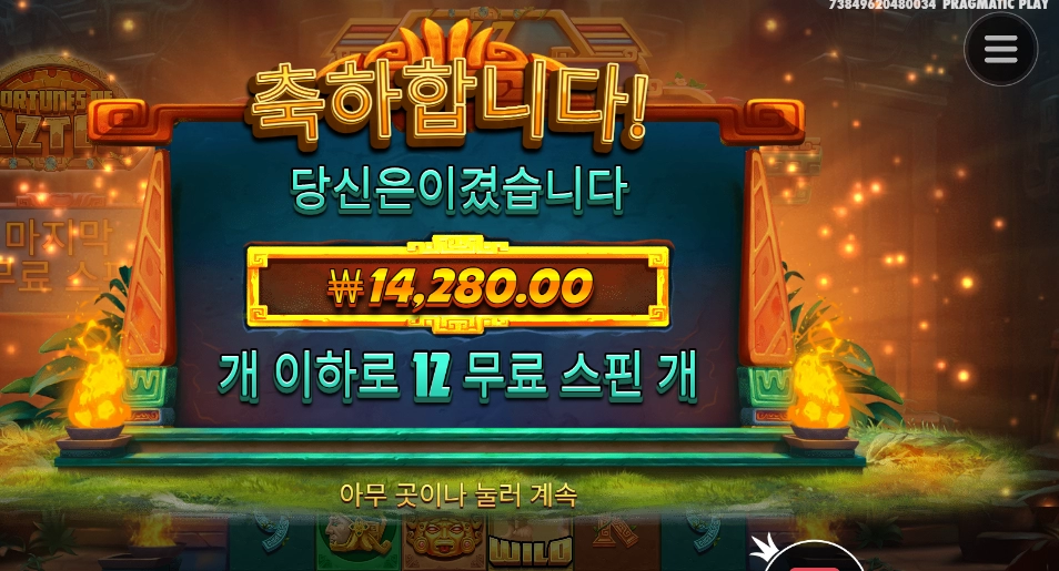 아즈텍 족장님 이러깁니까