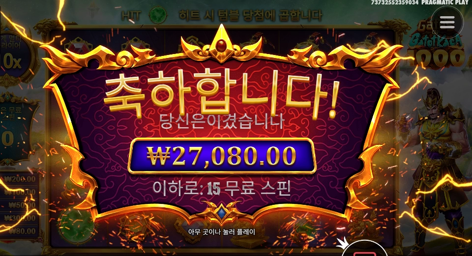 카토하면 센세지