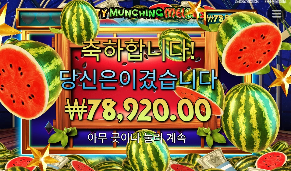 수박 2통값 겟겟겟