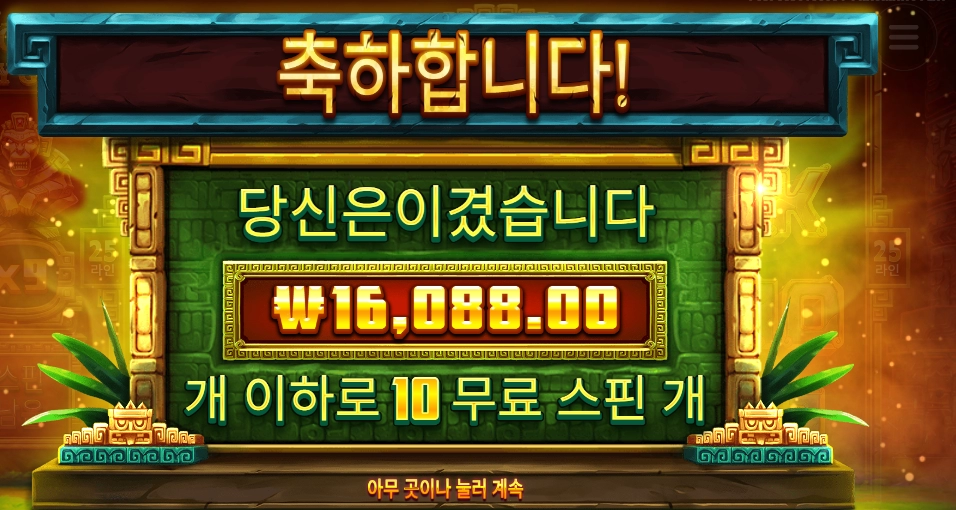 씨씨골 안타까버