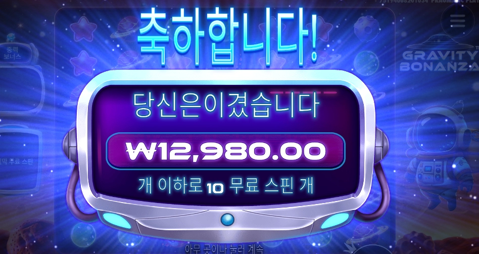 우주위를 표류하렴