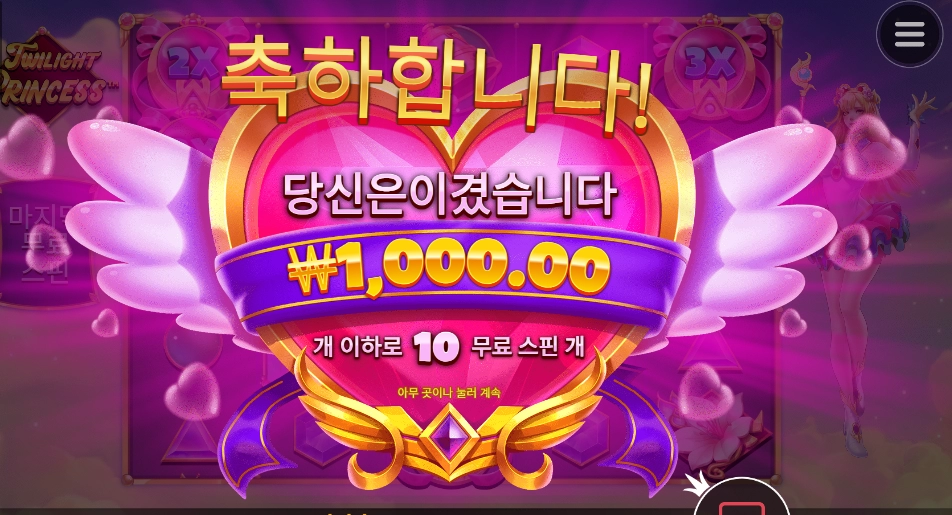 핑크 공주 엎드려