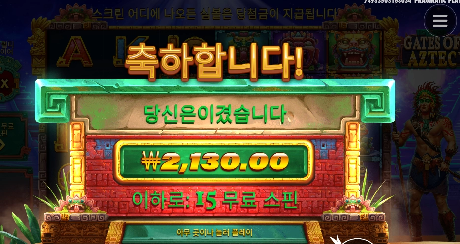 아즈텍 2천원 :::