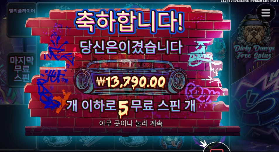 임펙트를 이어가자 빅도그