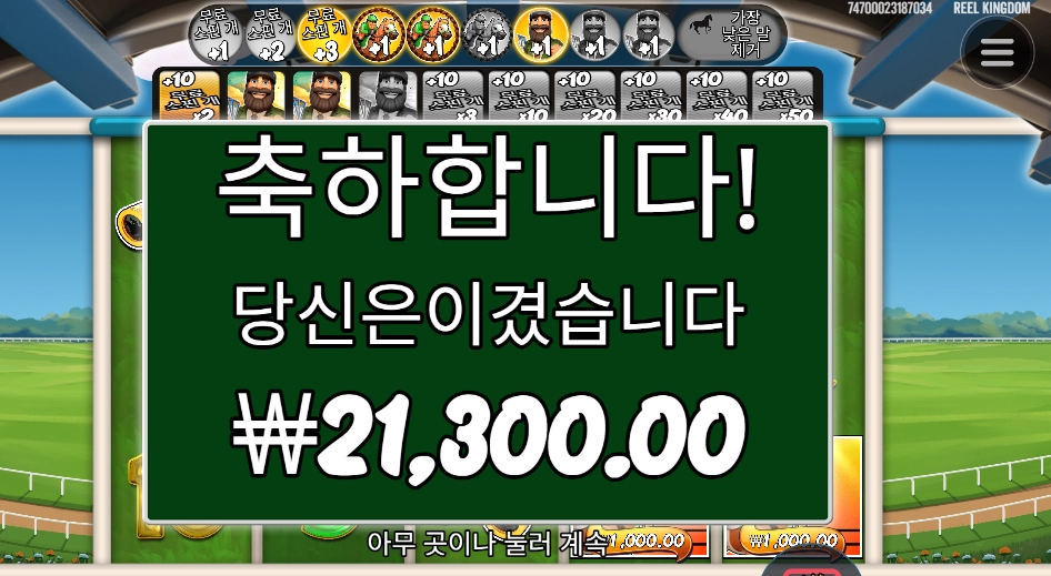 빅배스 레이스 곱2 진입