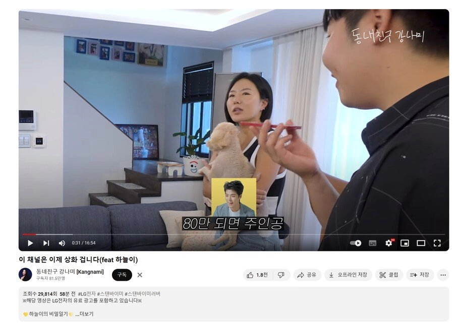 80만 유튜버 강제 채널 양도