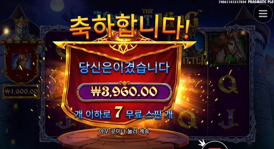 이번에 왕 바꾸자