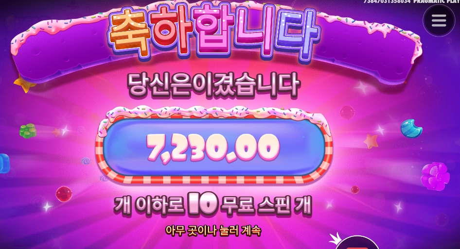 달달하게 배수 안터트리냐