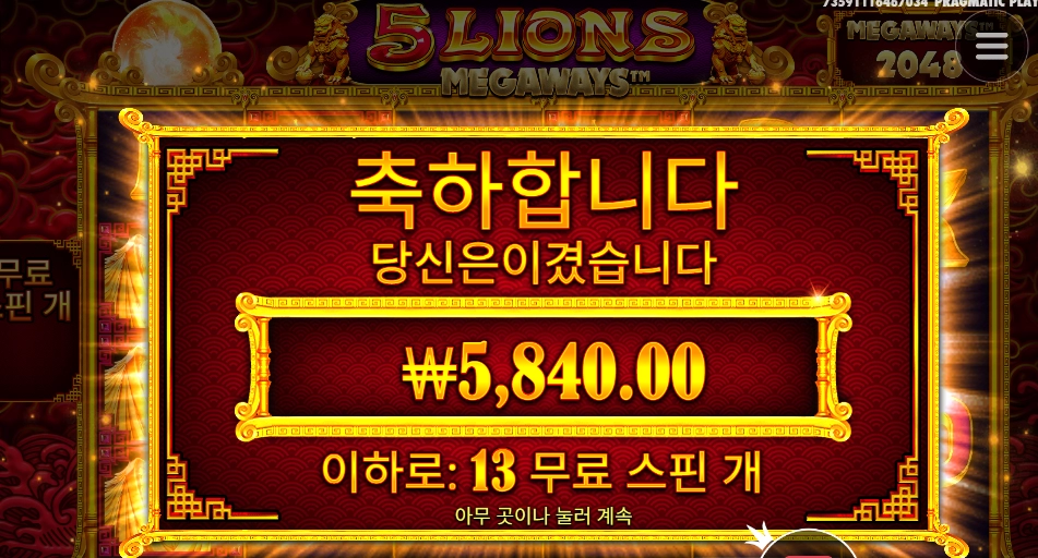 5라메 기본스핀 후기