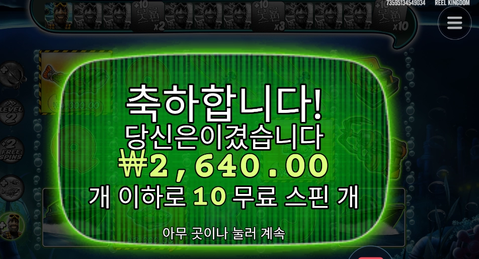 빅배스 미션 기본스핀