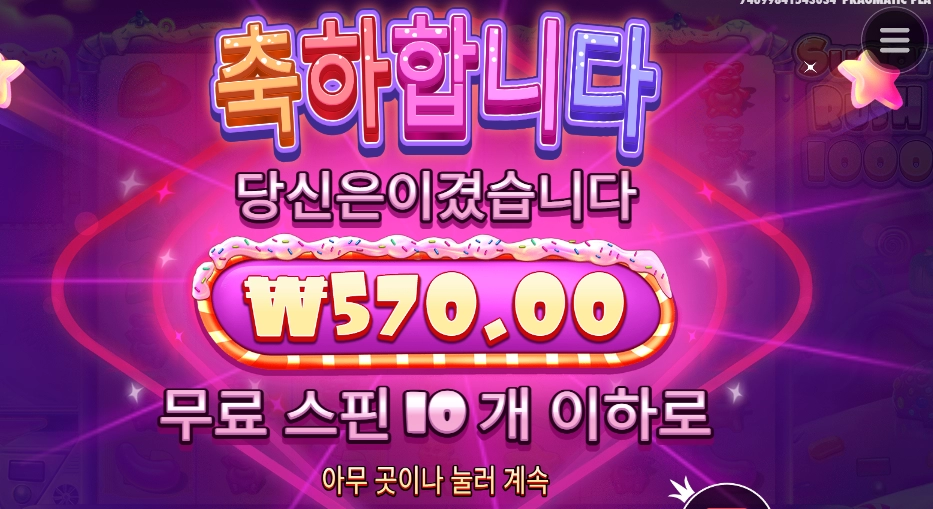 조합 엉망이네 슈가러시