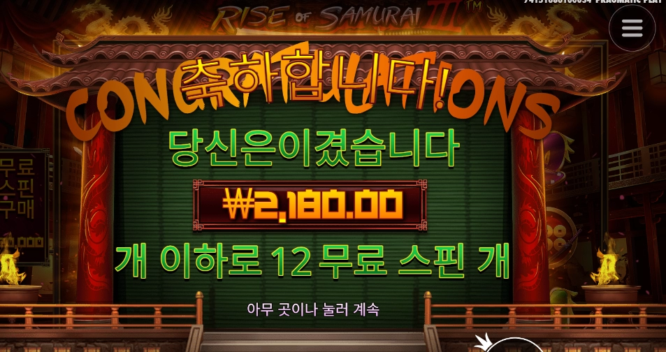 사무라이가 미워요