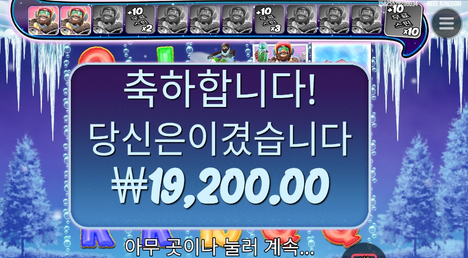 빅윈으로 마무리치면 되겠노