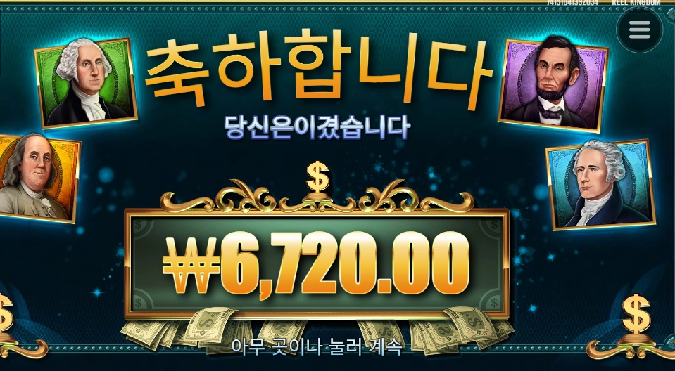 위인들 슈킹한 사람 손