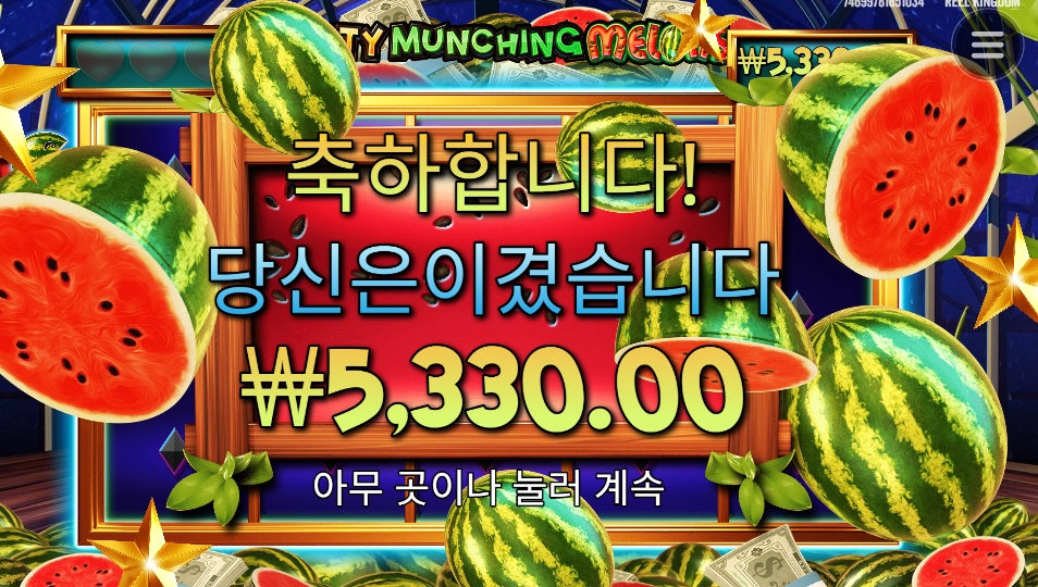 수박 4분의 1조각 정도